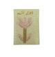 Palm Embroidered Quran | Pink Traditional Arabic Hand-painted Coffee Cup, the best ramadan customize gift and gifts for her and for him from Inna Carton online shop Dubai, UAE!